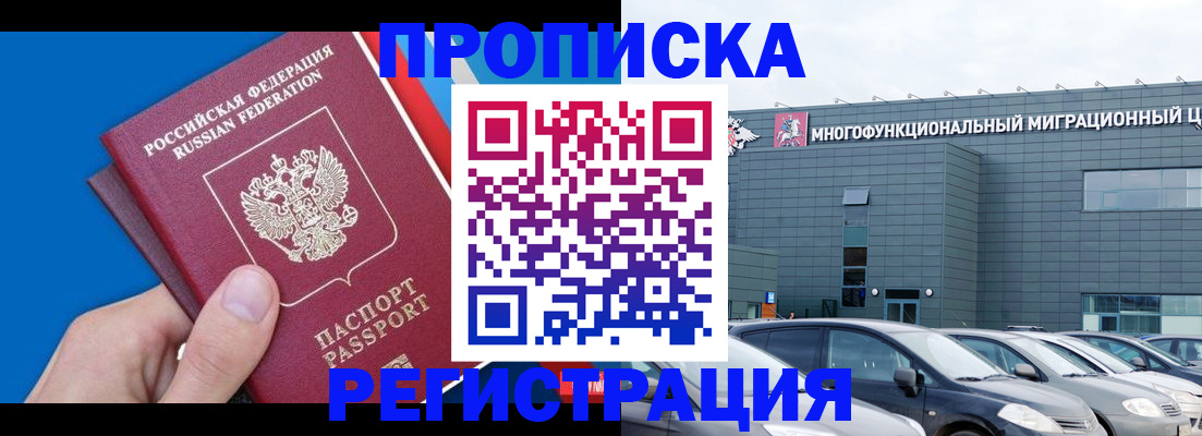 прописка для школы в Назарово