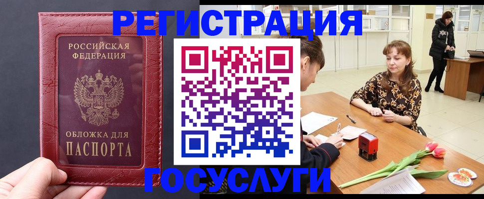 прописка регистрация в Назарово