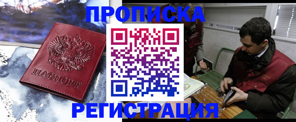 регистрация для школы в Назарово