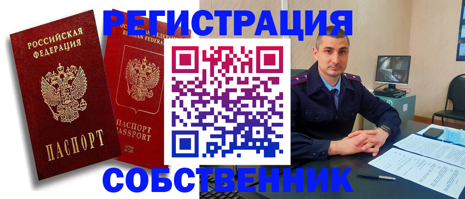 временная регистрация адрес в Назарово