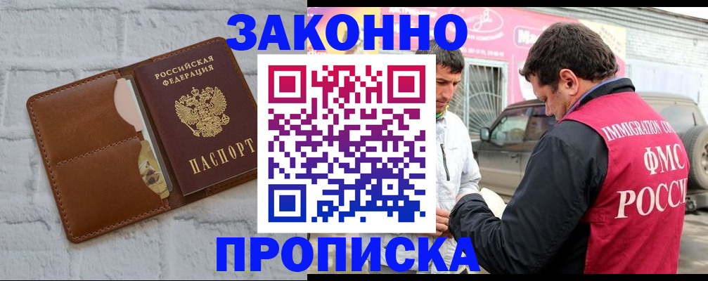 где прописаться в Назарово